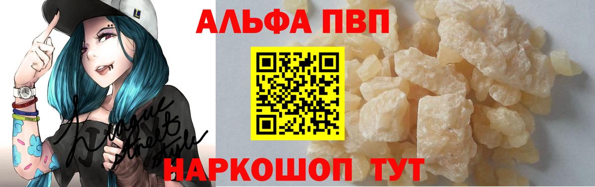 Alpha-PVP мука  A PVP СК  А ПВП  Волоколамск 