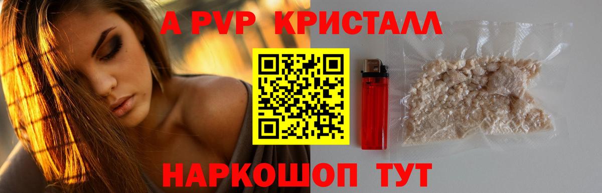 APVP СК КРИС  Вход с VPN  Волоколамск  Alpha-PVP  А ПВП мука  Альфа ПВП СК 