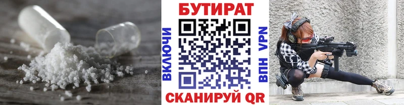 Бутират BDO 33%  Волоколамск 
