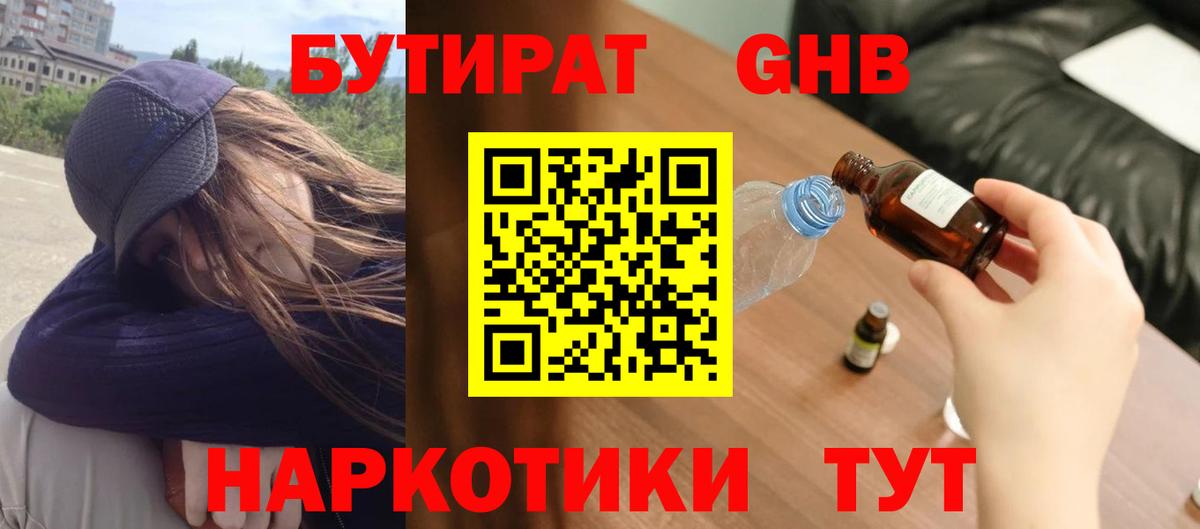 ГАШ Волоколамск