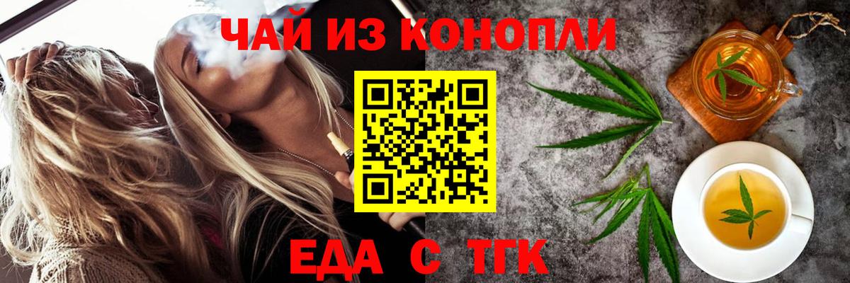 Волоколамск  Canna-Cookies марихуана  Вход с VPN 