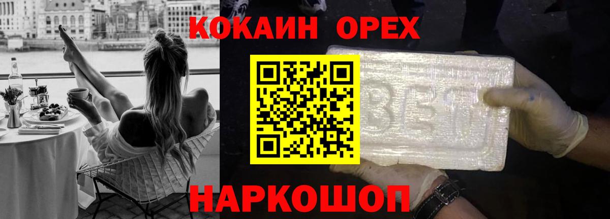 Волоколамск  даркнет сайт  Вход с VPN  COCAIN VHQ  COCAIN 99% 