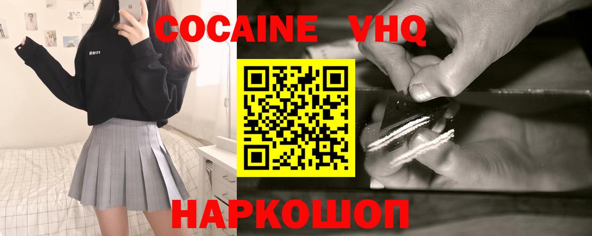 Cocaine 99%  что такое   Волоколамск  Cocaine Колумбийский 