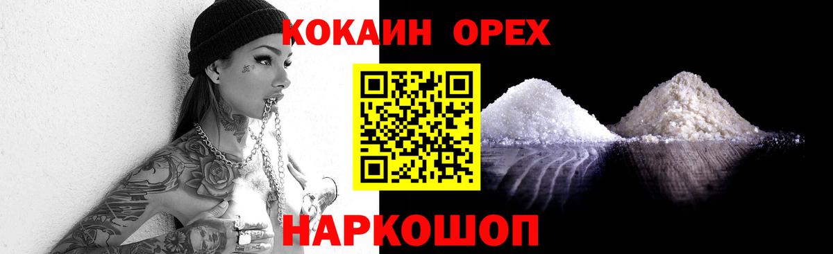 COCAIN 99% Волоколамск