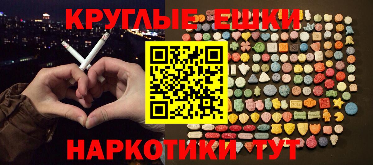 ЭКСТАЗИ 280 MDMA Волоколамск