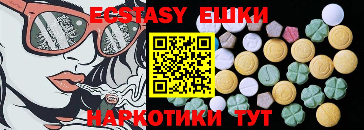 Экстази XTC  Вход с VPN  ЭКСТАЗИ  Ecstasy 99%  Волоколамск 