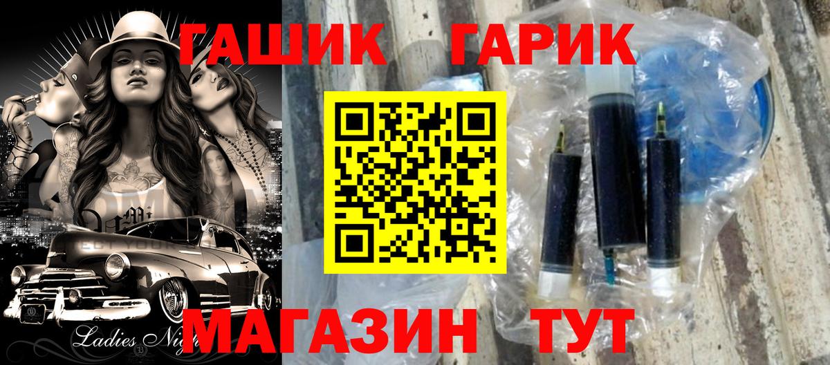 ГАШИШ ice o lator Волоколамск