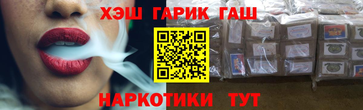 ГАШ Premium  ГАШ AMNESIA HAZE  цены   Волоколамск  Вход с VPN  ГАШ 