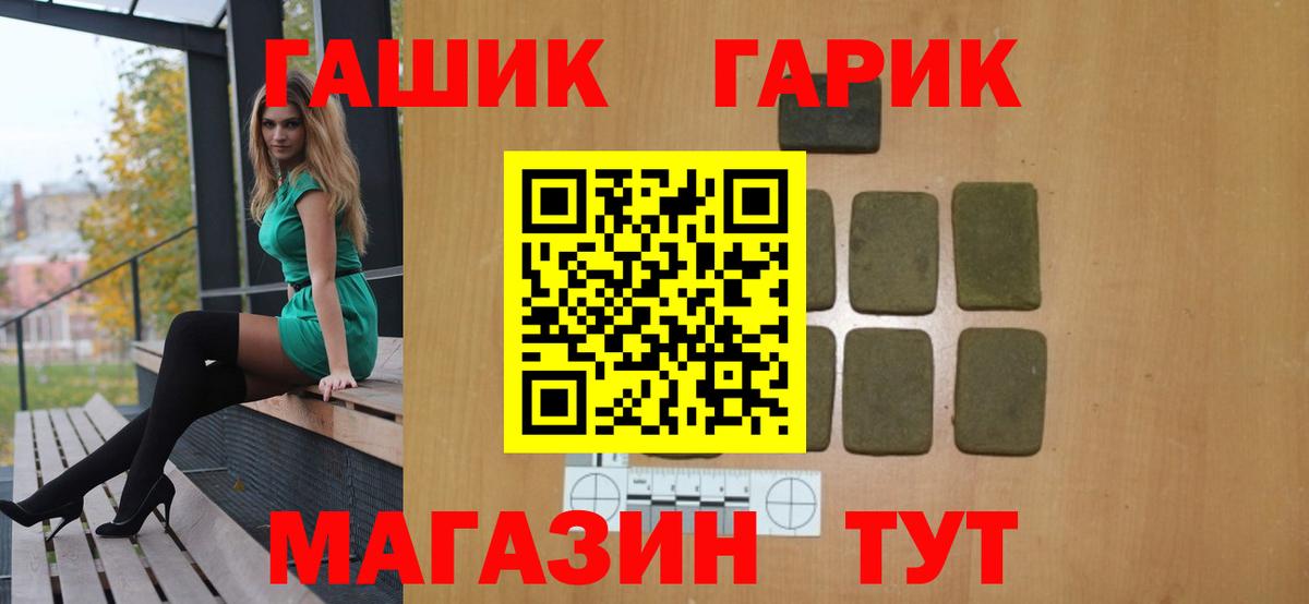 ГАШИШ Ice-O-Lator  ГАШ  Волоколамск  как найти закладки  Гашиш гарик 