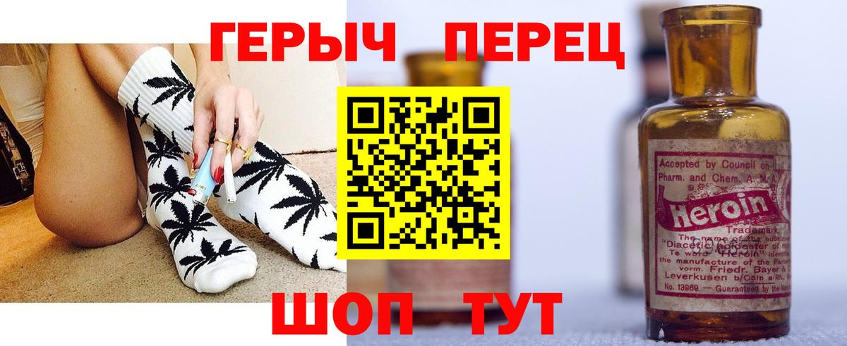 Волоколамск  ГЕРОИН хмурый  Вход с VPN 