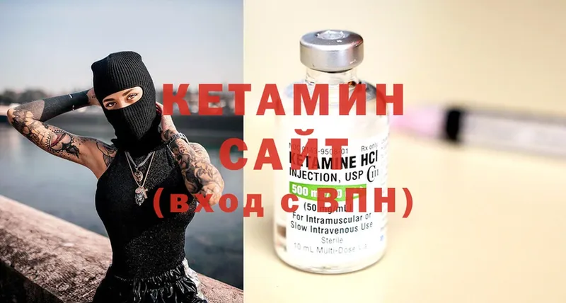 Кетамин VHQ  Волоколамск 