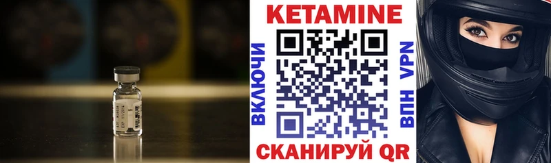 Кетамин ketamine  Волоколамск 