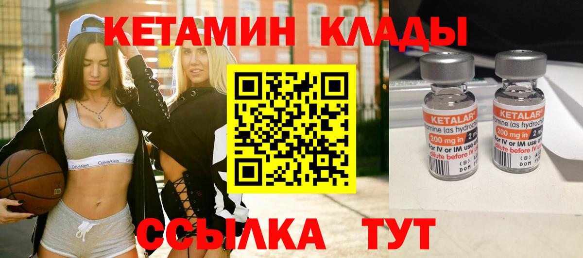 Кетамин ketamine  Волоколамск 