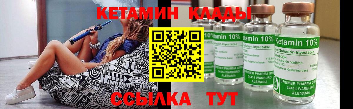 Кетамин ketamine  Вход с VPN  Волоколамск  КЕТАМИН ketamine 
