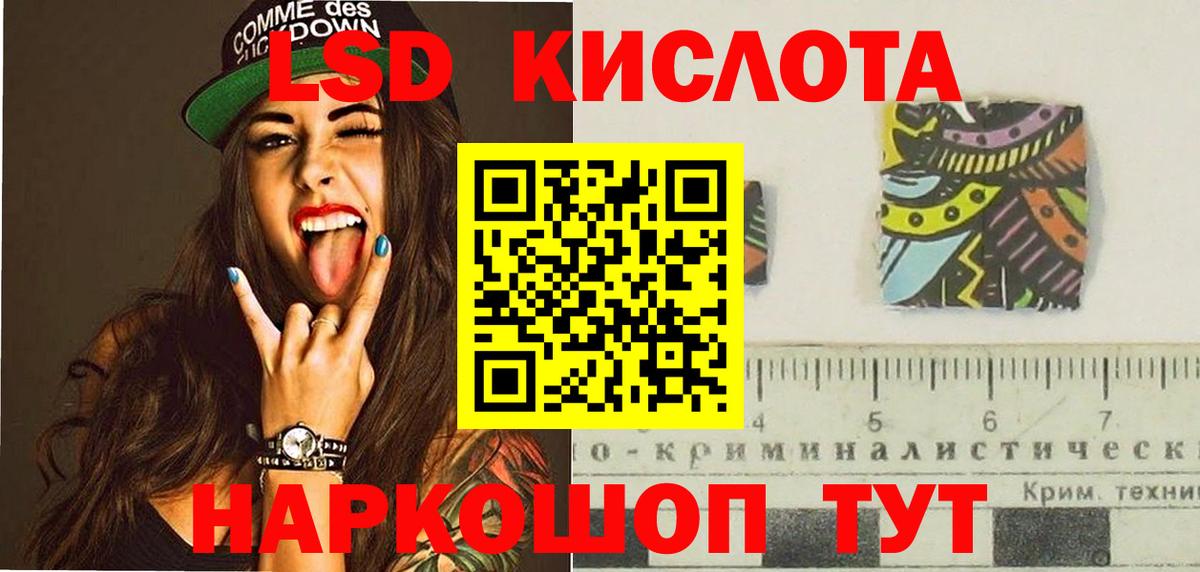 LSD-25 экстази кислота  кракен ТОР  Волоколамск  Вход с VPN 