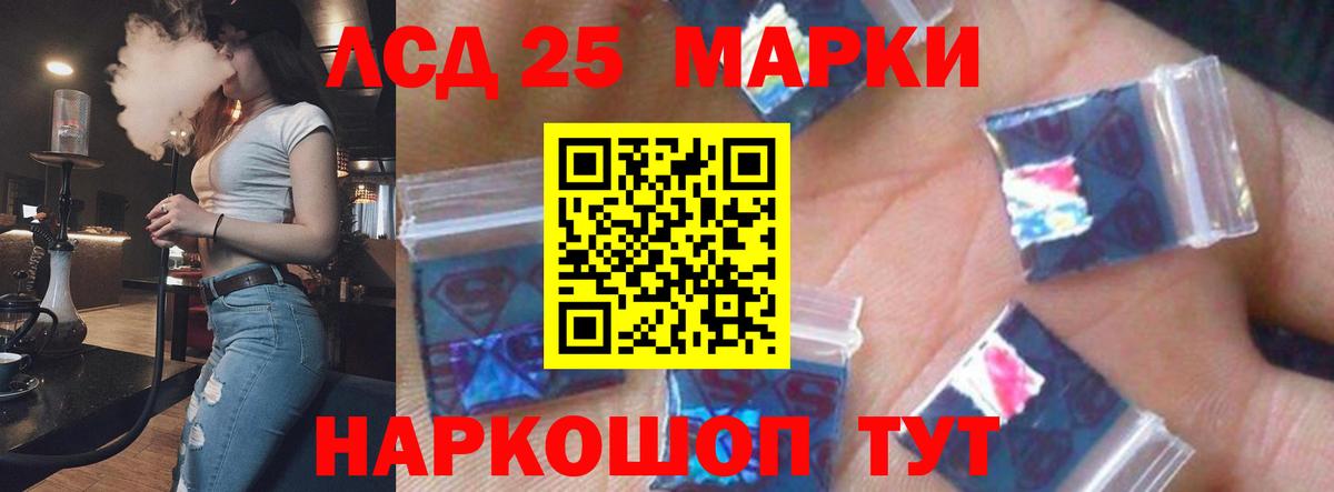 LSD-25 экстази кислота Волоколамск