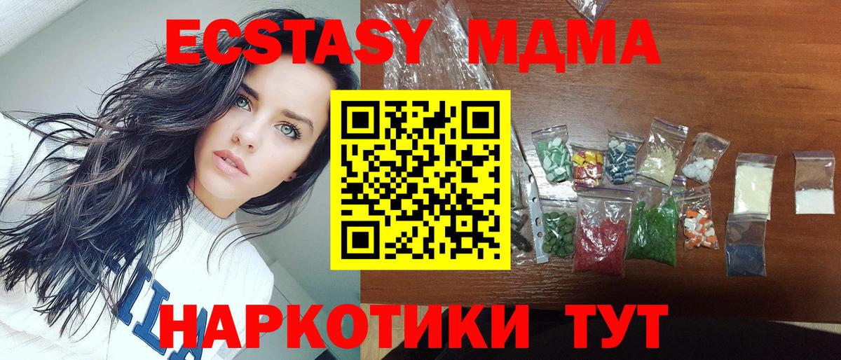 MDMA кристаллы Волоколамск