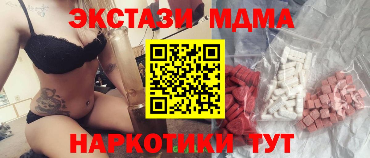 MDMA молли Волоколамск