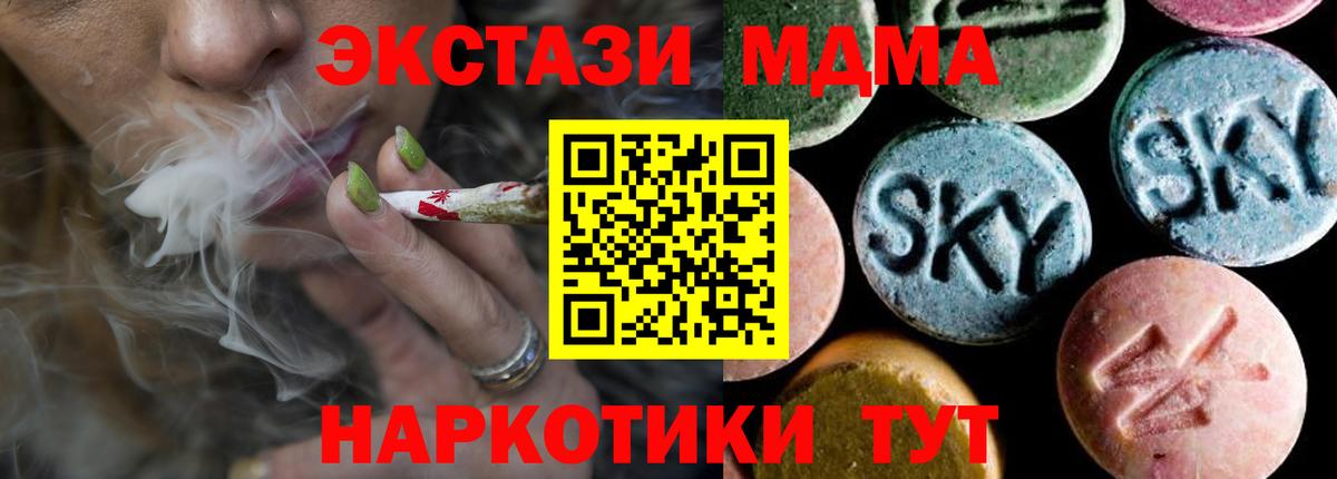 Волоколамск  МДМА кристаллы  MDMA Molly  Вход с VPN 