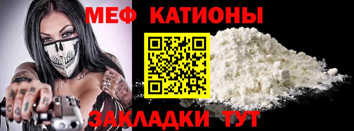 МЕФ  МЕФ mephedrone  МЯУ-МЯУ  Меф VHQ  наркошоп  Волоколамск  Вход с VPN 