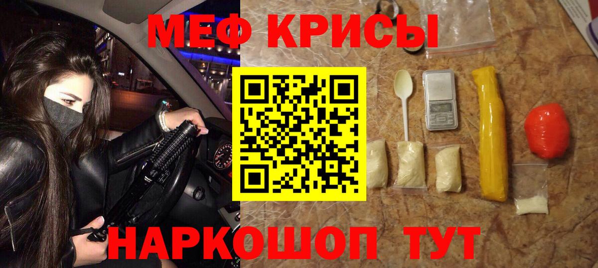 МЕФ Волоколамск