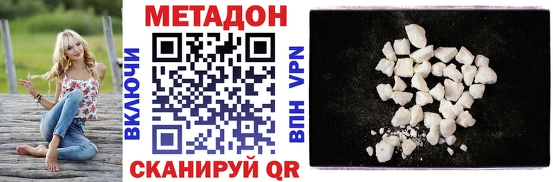 Метадон кристалл  Волоколамск 