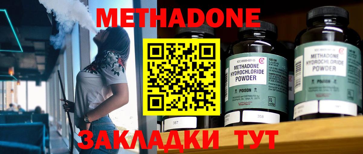 Волоколамск  MEGA как войти  Вход с VPN  МЕТАДОН methadone 