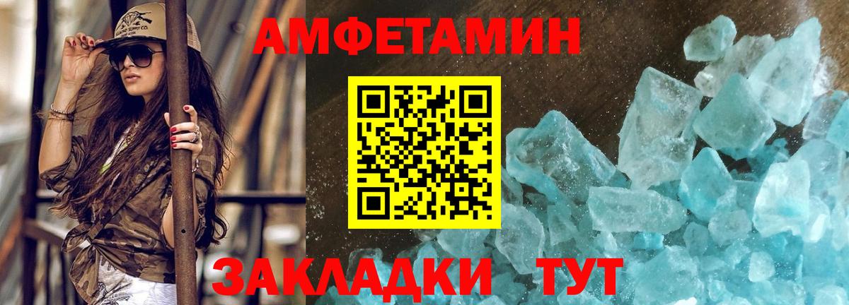 МЕТАМФЕТАМИН  МЕТАМФЕТАМИН витя  Вход с VPN  Волоколамск  МЕТАМФЕТАМИН витя 