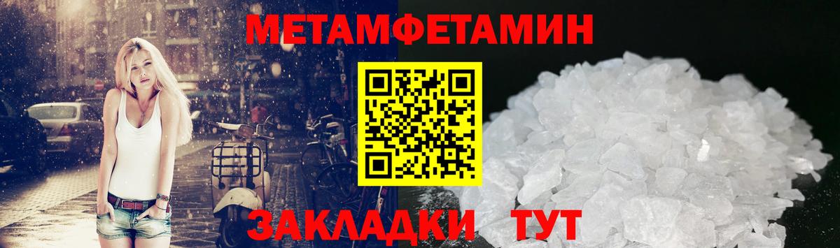 Метамфетамин витя Волоколамск