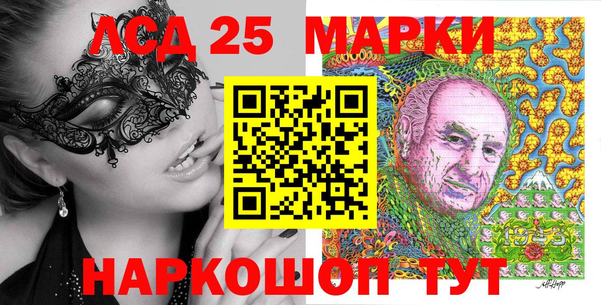 Марки NBOMe  Вход с VPN  Волоколамск  Наркотические марки 1,8мг 