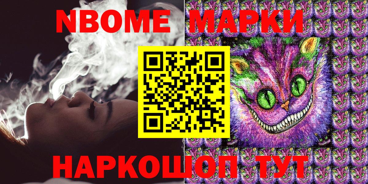 Наркотические марки 1,5мг  Волоколамск 