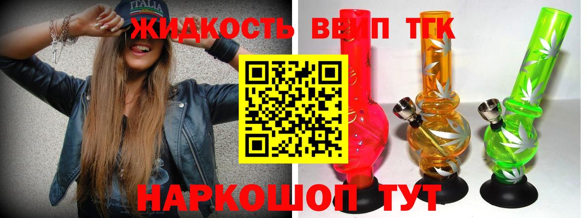 Волоколамск  mega рабочий сайт  Вход с VPN  ТГК THC oil 