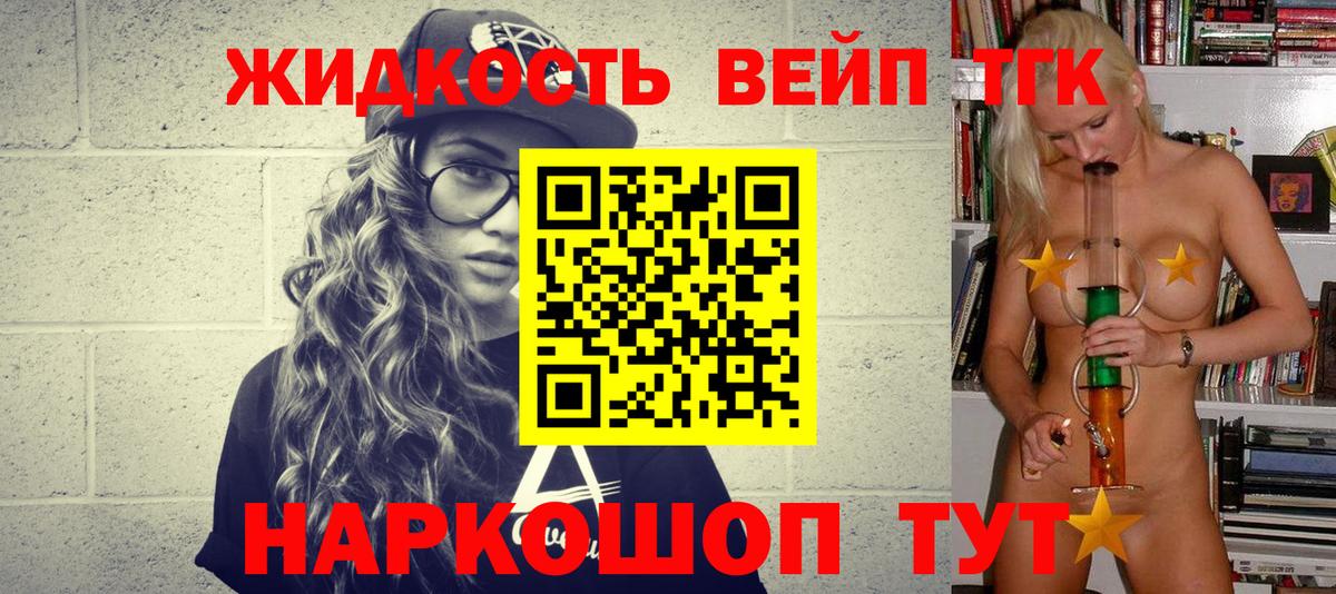 Дистиллят ТГК THC oil  купить закладку  ТГК THC oil  Волоколамск 