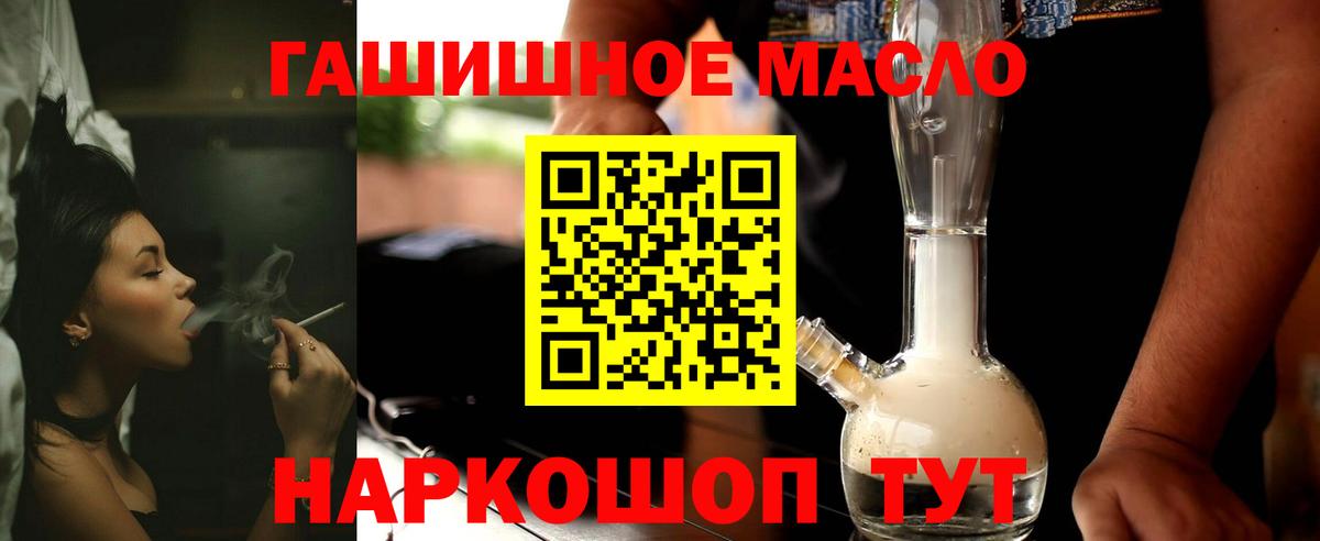 ТГК жижа Волоколамск